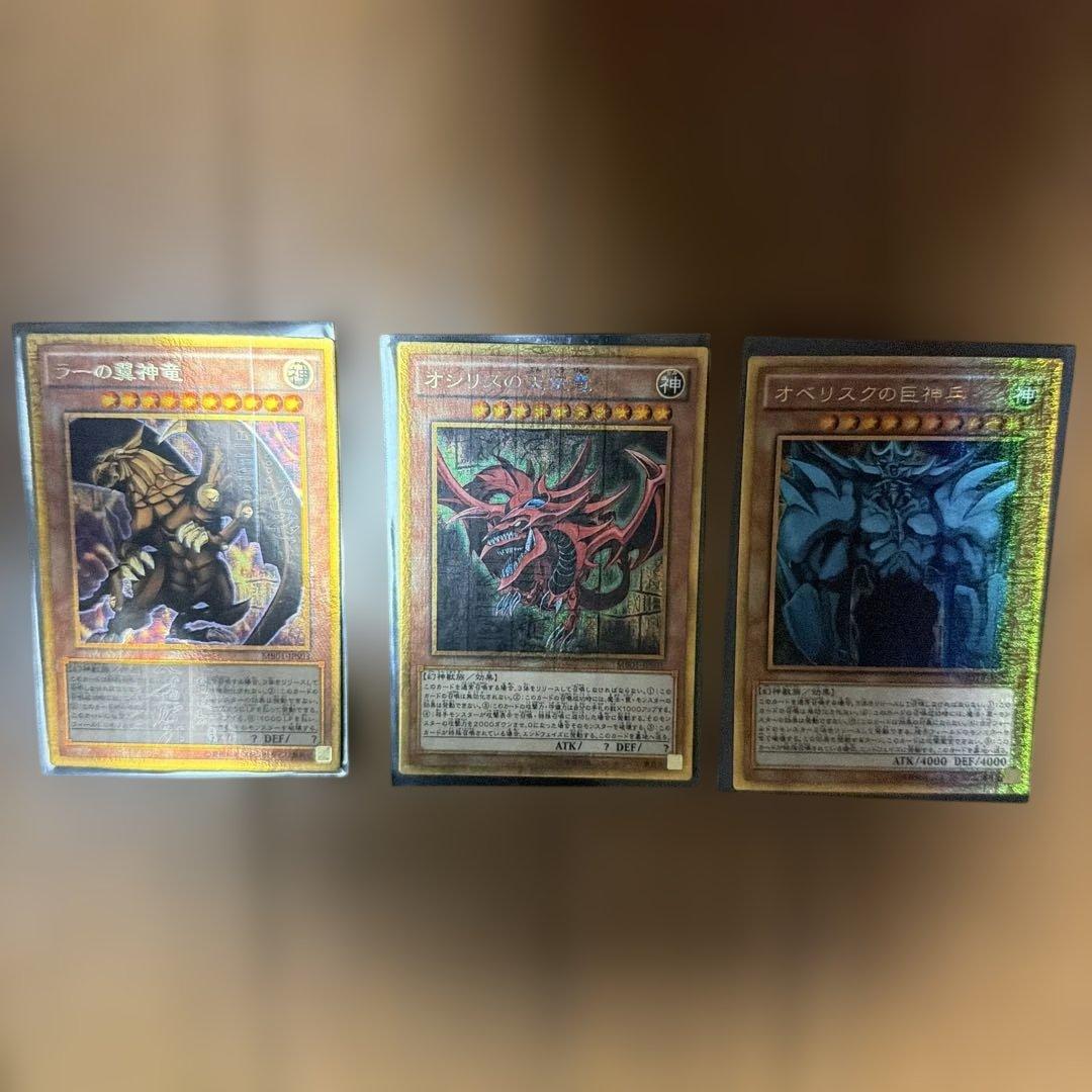 遊戯王 三幻神 ミレニアムゴールドレア - メルカリ