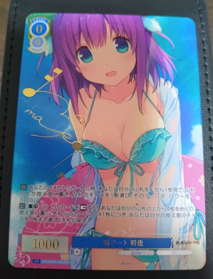 ヴァイスシュヴァルツロゼ sprite 海デート 莉佳 SSP サイン