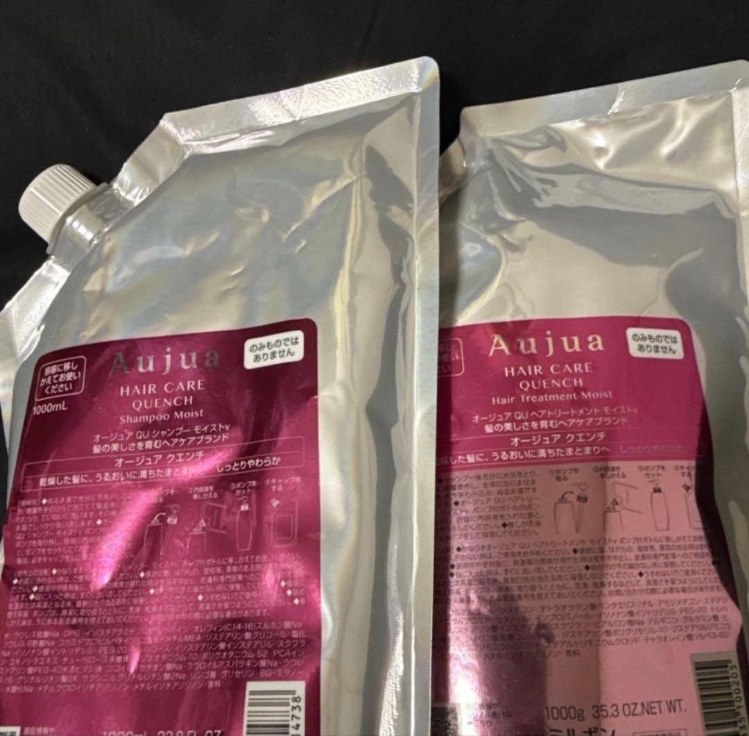 オージュア　クエンチモイストシャンプー　トリートメント1000セット【正規品】