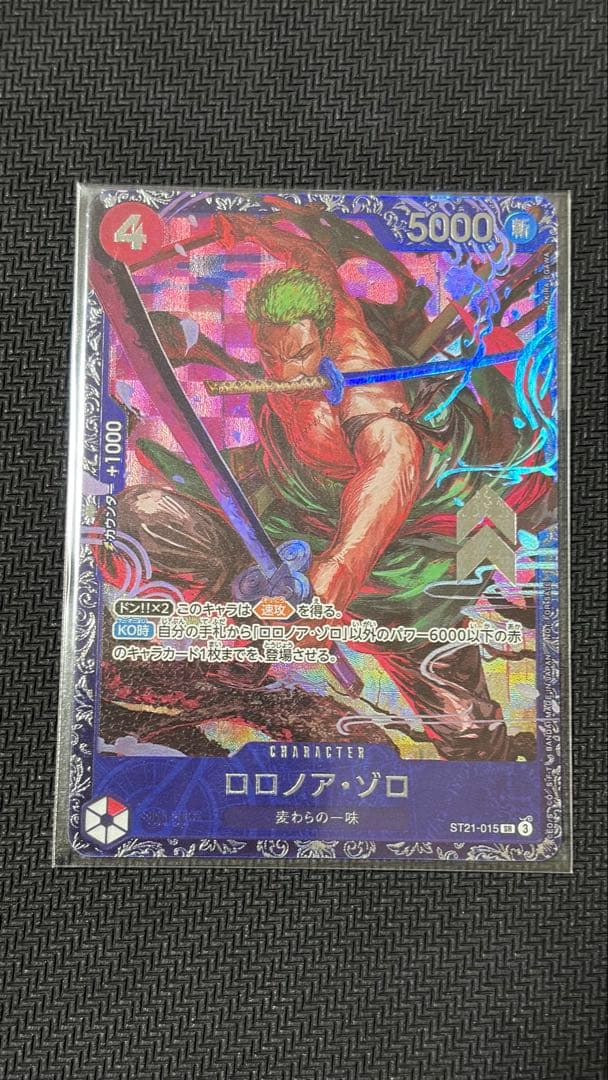 ロロノア・ゾロ　フラシ景品　未開封