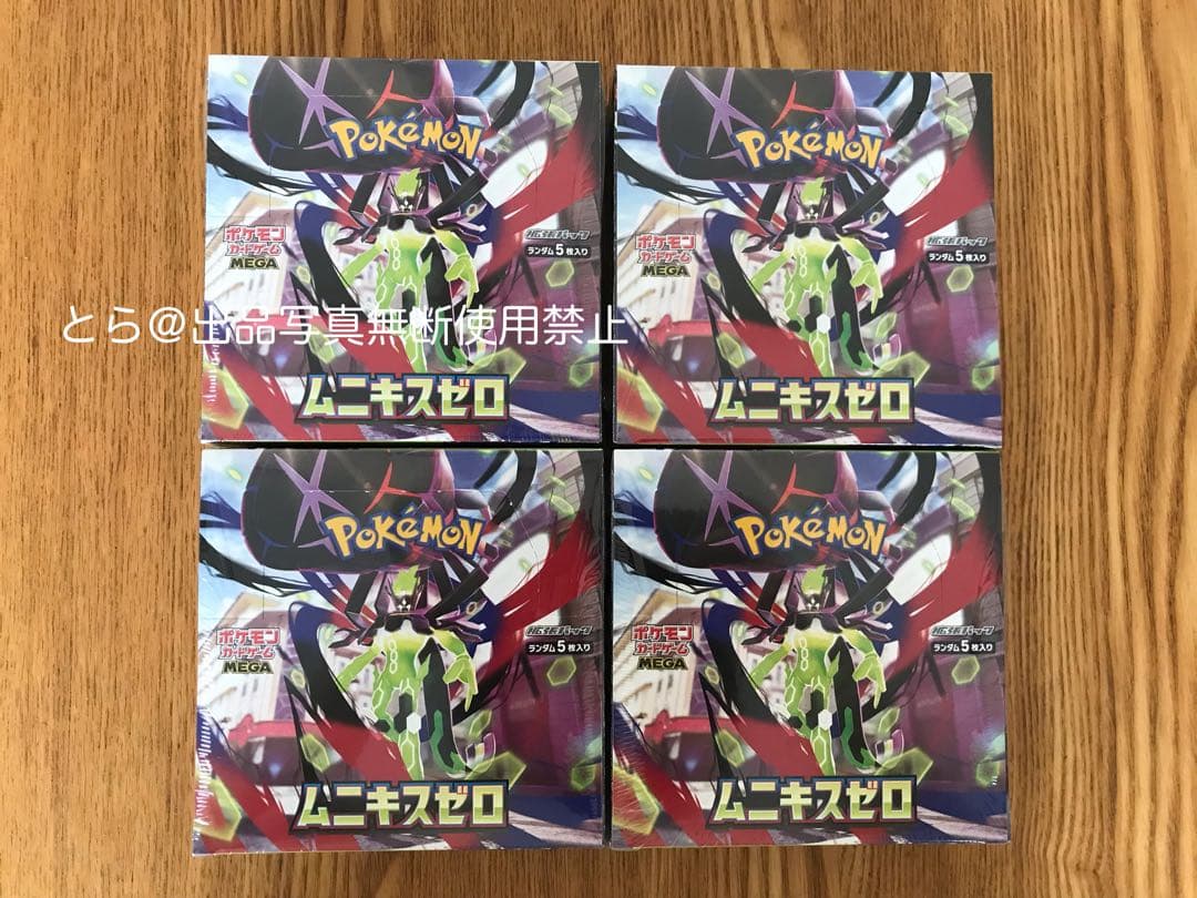 ポケモンカードゲーム　ムニキスゼロ　4box　シュリンク付き