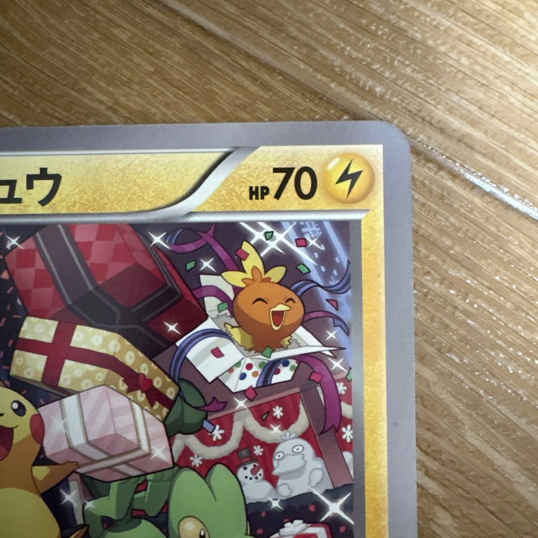 XY-P ピカチュウ（ジャンボ）_トイザらス クリスマスフェア ジャンボ