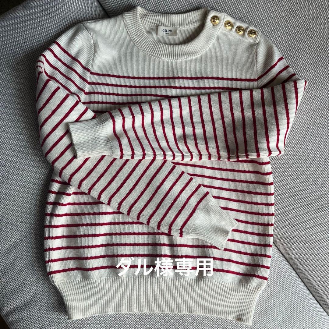 CELINE ボタン付きストライプニットセーター