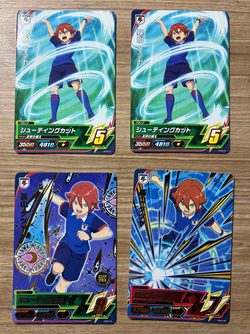 イナズマイレブンAC カード 基山タツヤ 4枚セット - メルカリ