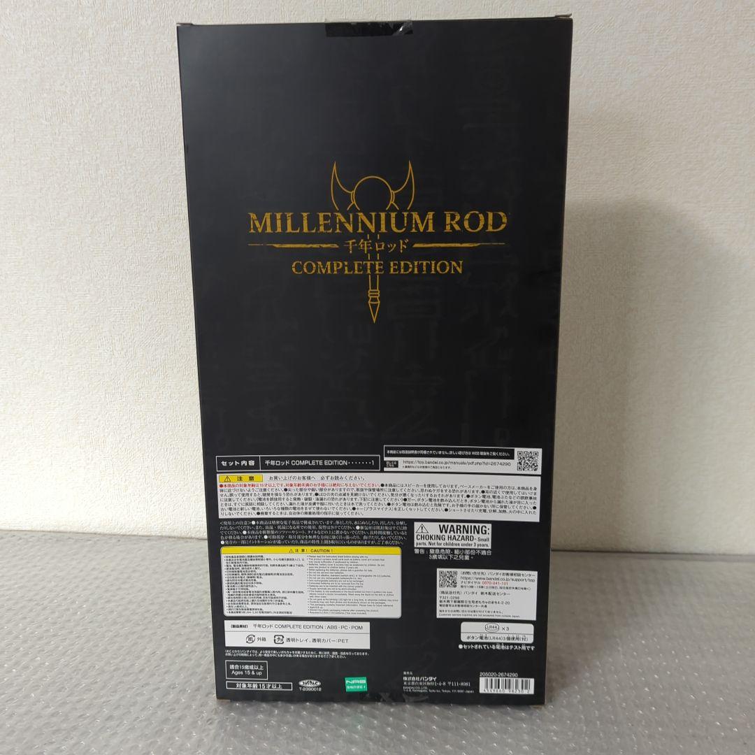 希少・動作確認済〛千年ロッド COMPLETE EDITION 遊戯王 - メルカリ