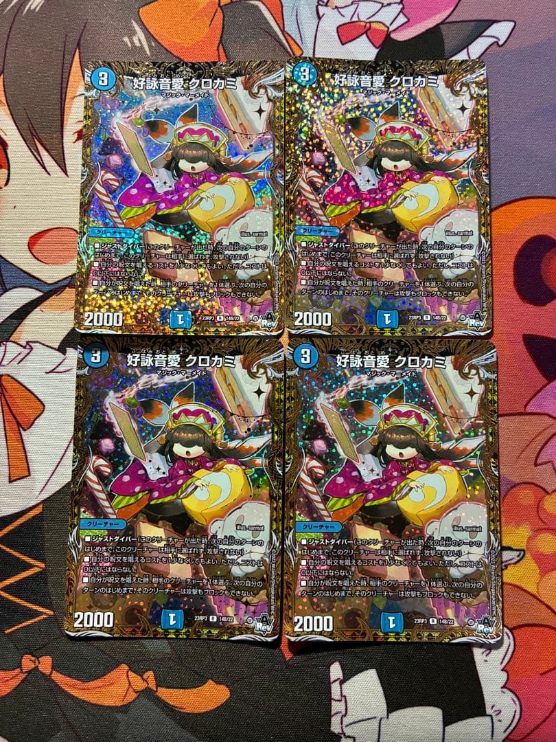 デュエルマスターズ クロカミ b ⑨ クロカミ b」の激安通販 | magi