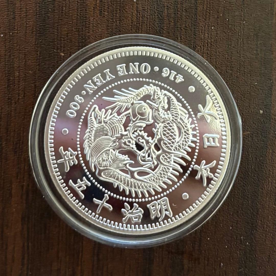 旧貨幣 古銭  メダル カプセル付き アンティーク 一圓　明治15年