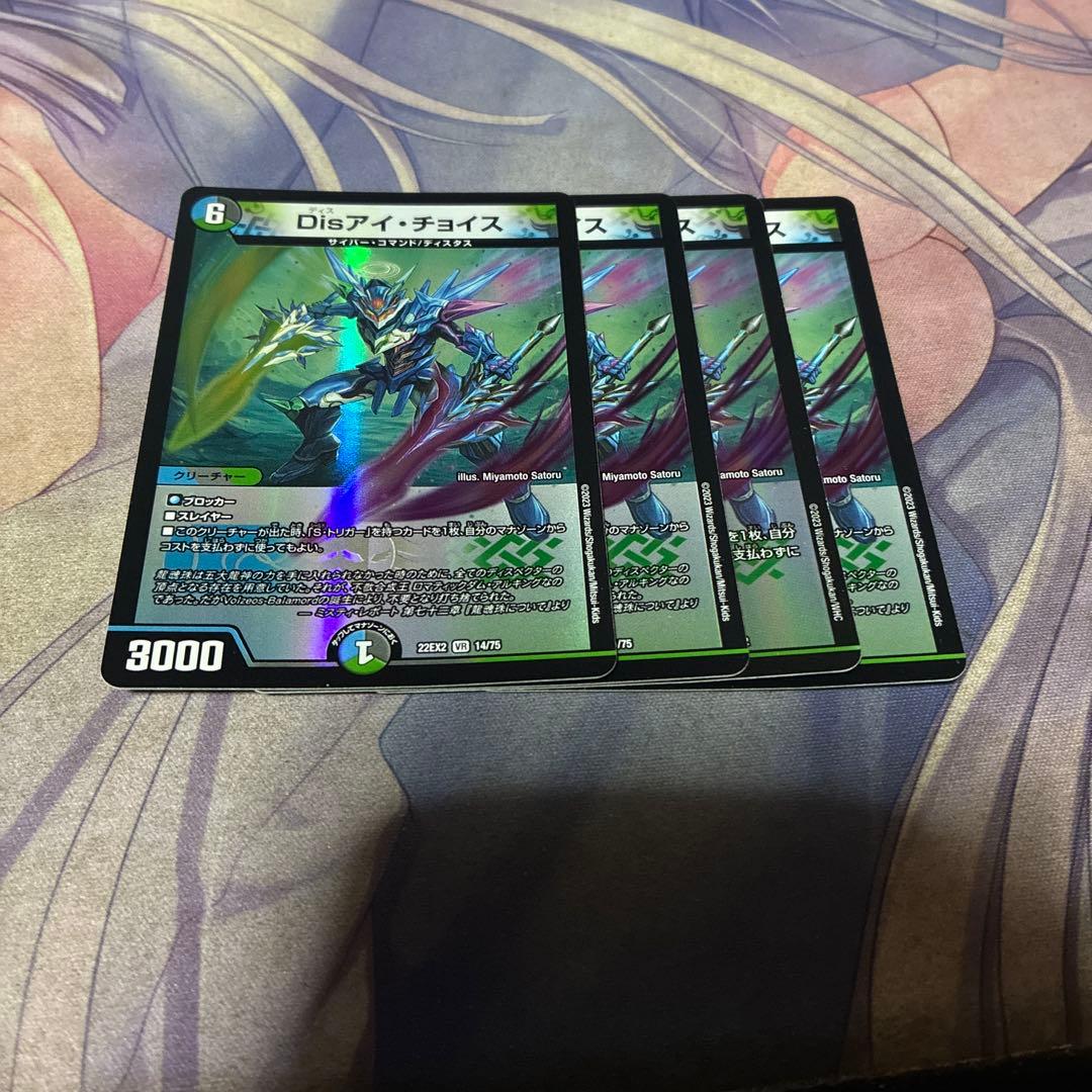 デュエル・マスターズ disアイチョイス - メルカリ