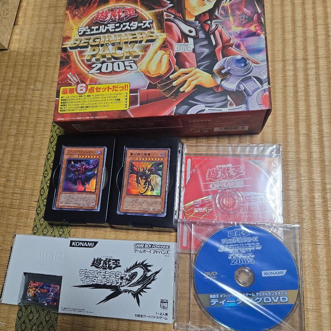 遊戯王 デュエルモンスターズパック 2005