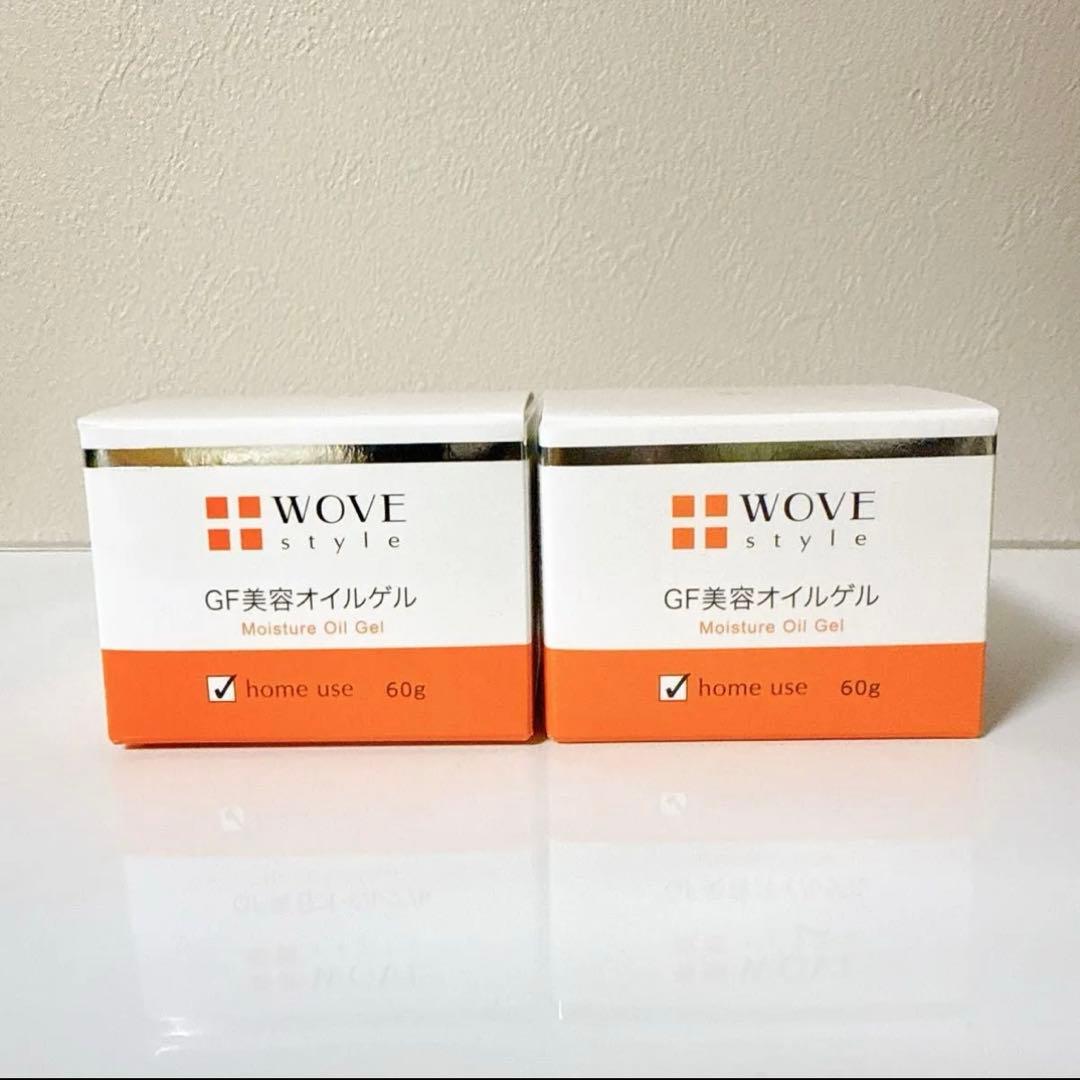 新品2個セット ウォブスタイル ディープモイスチャー 美容ジェルクリーム