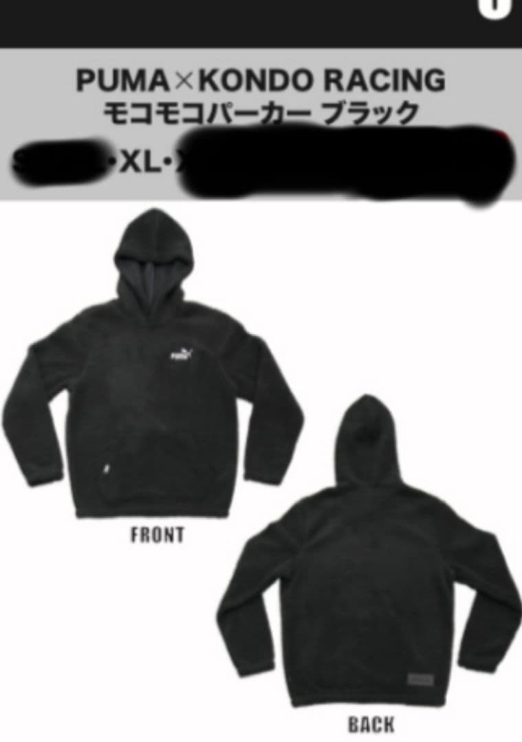 最終値下げ！近藤レーシング PUMA KONDO RACING モコモコパーカー