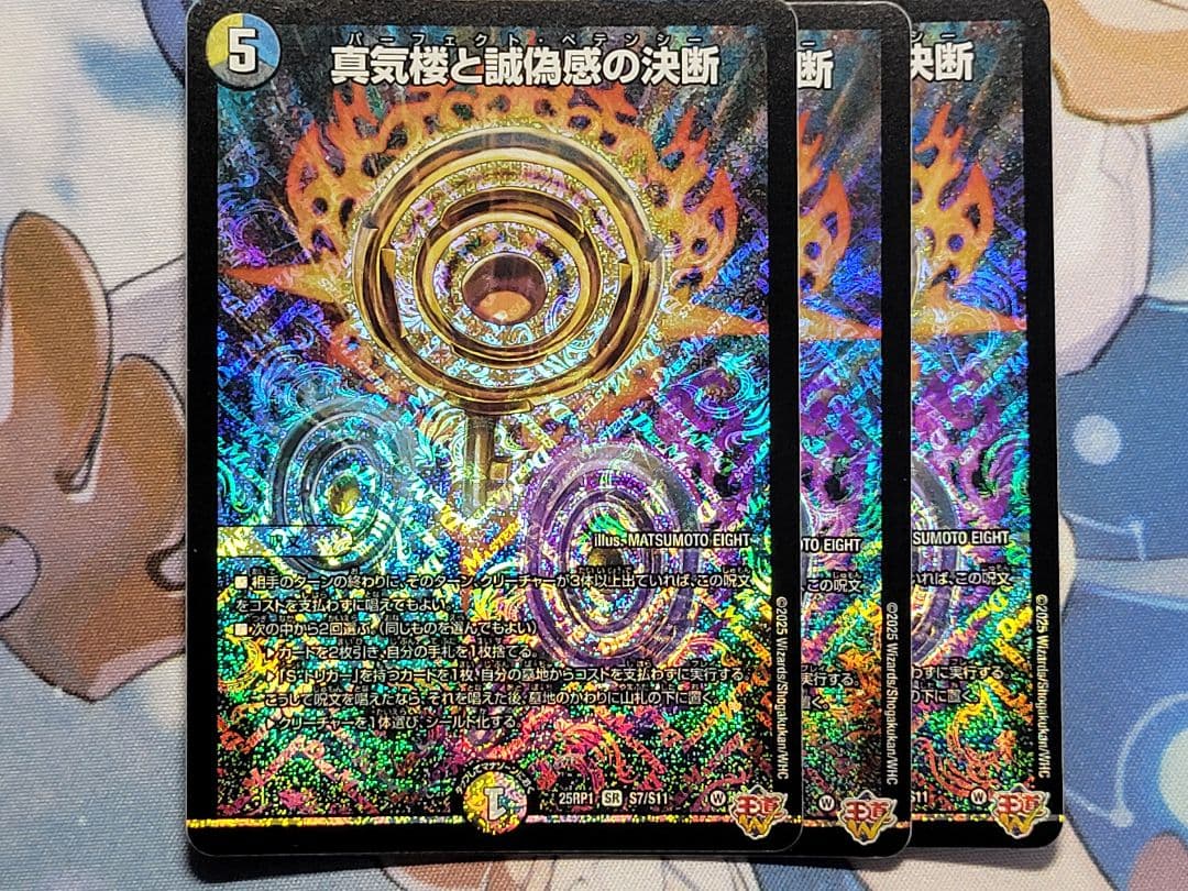 デュエマ ペテンシー - メルカリ