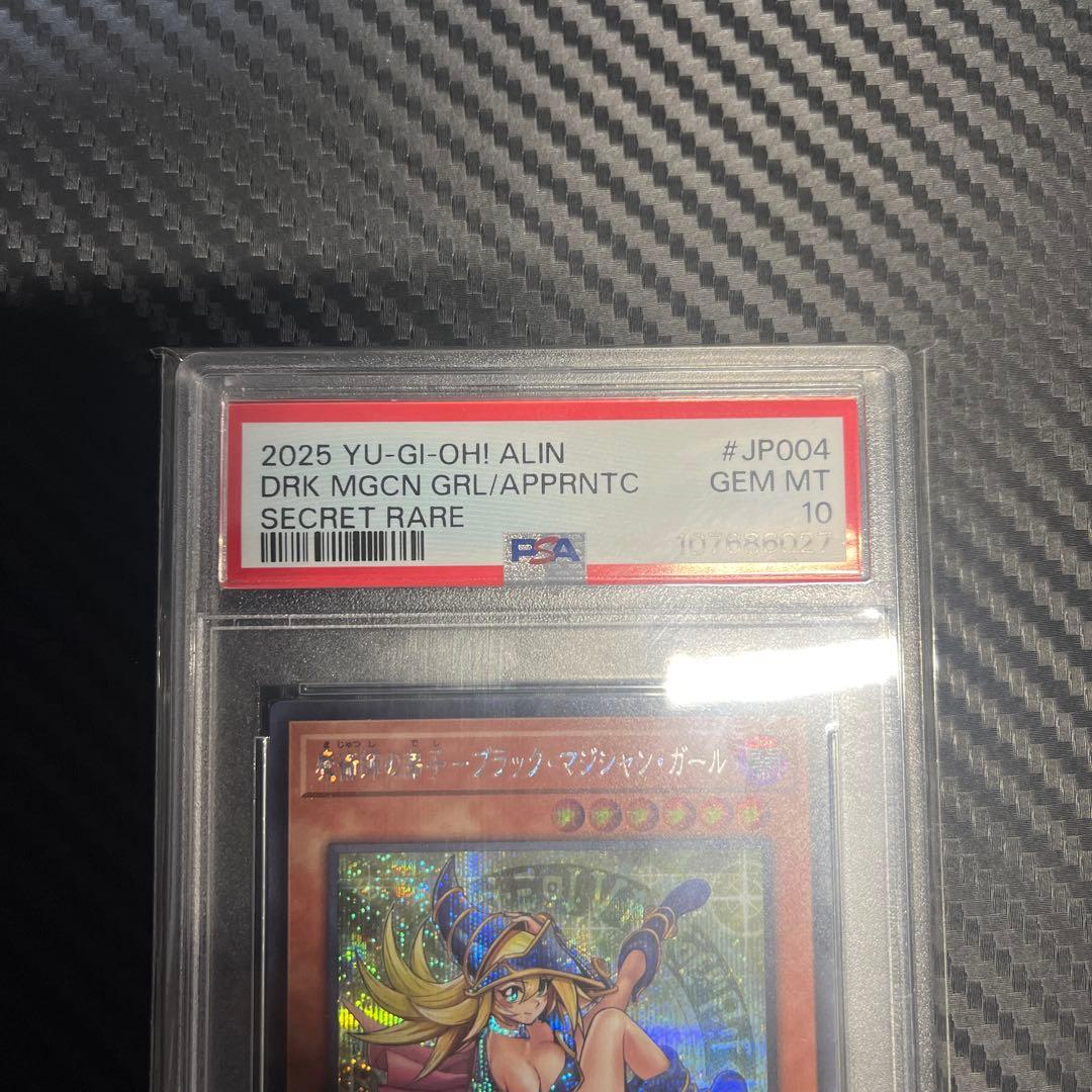 遊戯王 魔術師の弟子ブラックマジシャンガール シークレットレア psa10