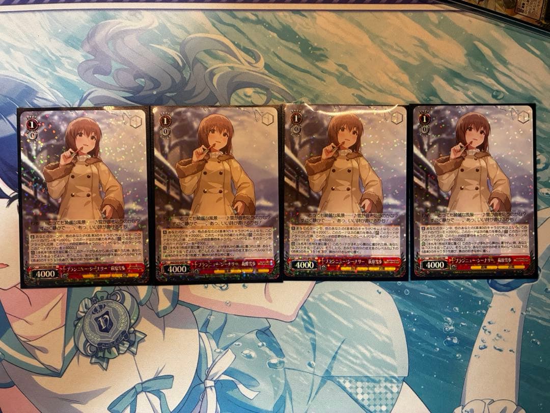 ブランニューシーナリー萩原雪歩4枚