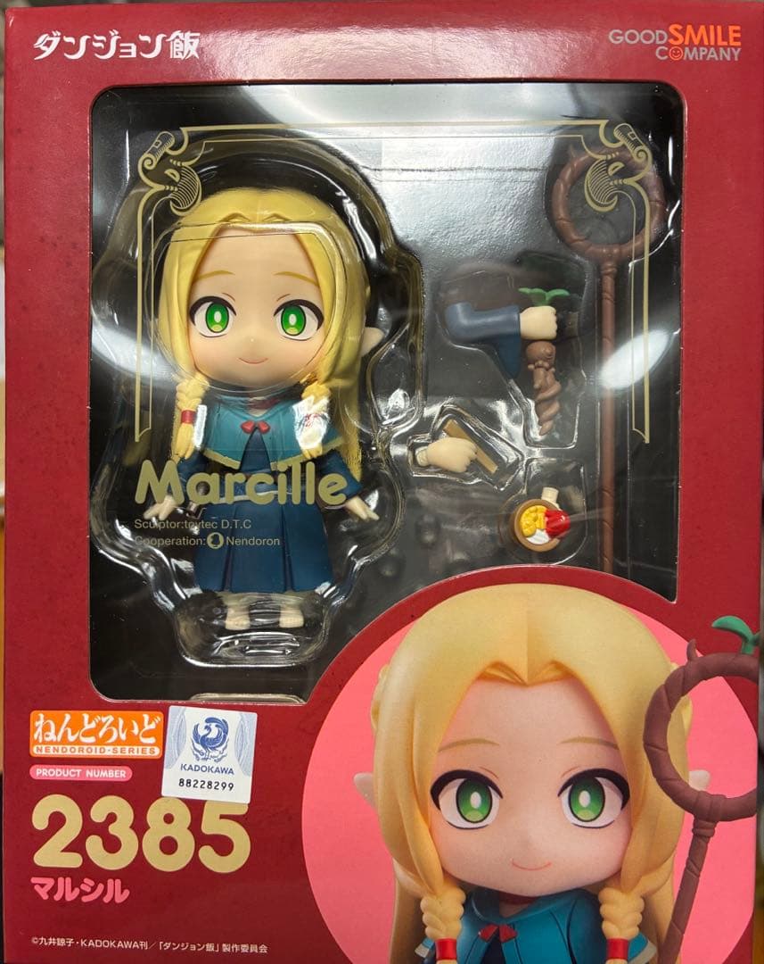 ねんどろいど ダンジョン飯 マルシル　2385