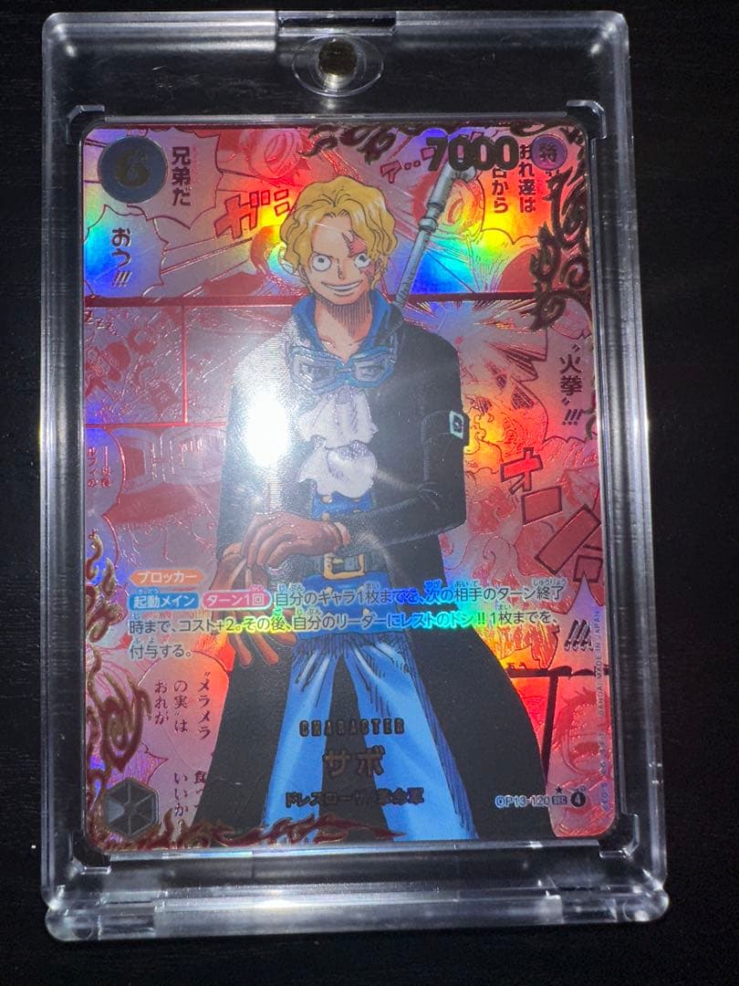 最安値 高騰中 サボ レッドスーパーパラレル　レッドコミパラ