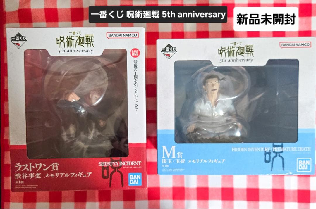 新品未開封 一番くじ 呪術廻戦 M賞&ラストワン賞 メモリアルフィギュア 2点