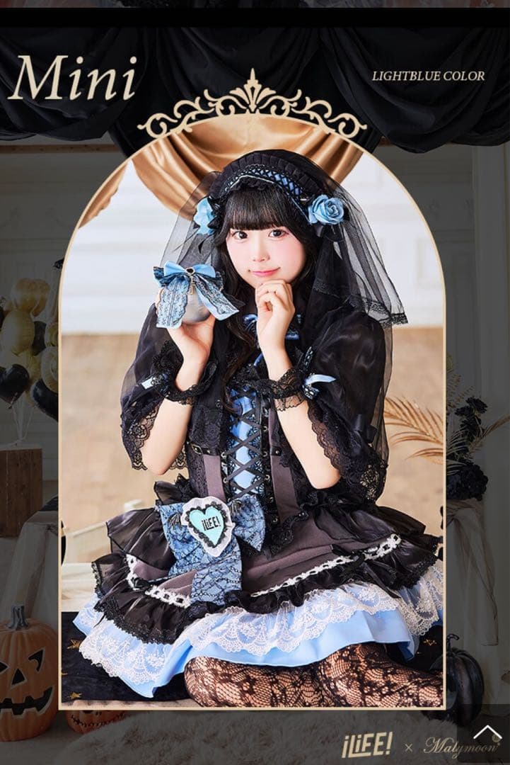 う*様 【iLiFE!×Malymoon】アンデッドプリンセスレースブライズ12 iLiFE!×Malymoon】 アンデッドプリンセスレースブライズ12点