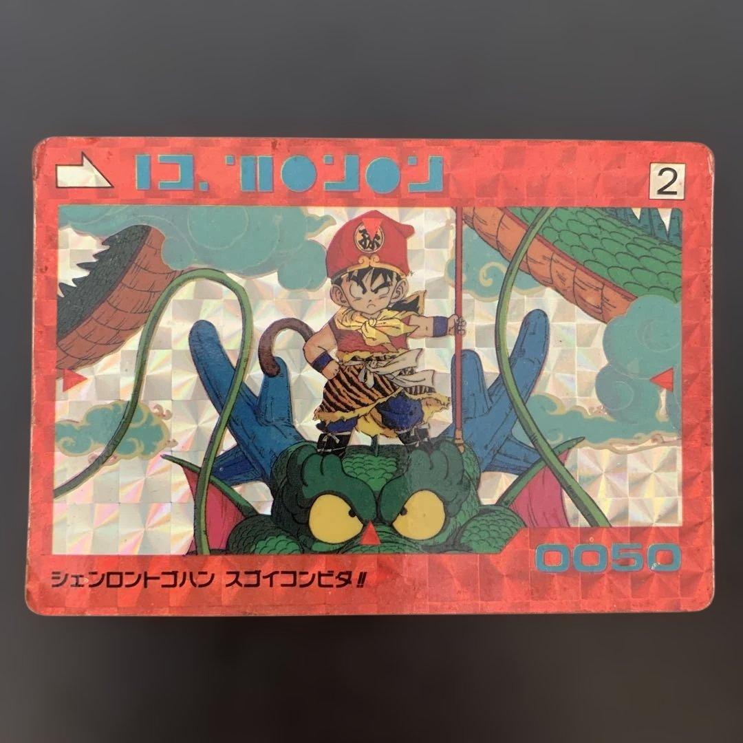 ドラゴンボール Z カードダス　アマダ　PPカード No.2 シェンロントゴハン