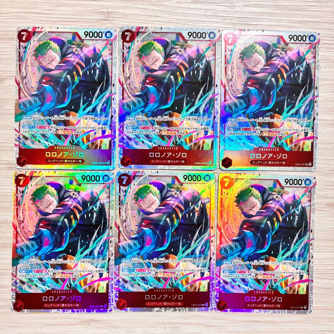 ロロノア・ゾロ 9000攻撃力カード 6枚セット
