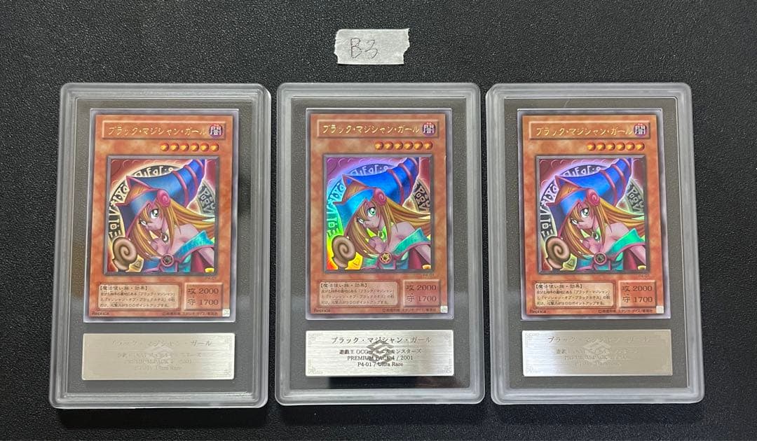 PSA9相当 ブラック•マジシャン•ガール P4-01 ウルトラレアARS9