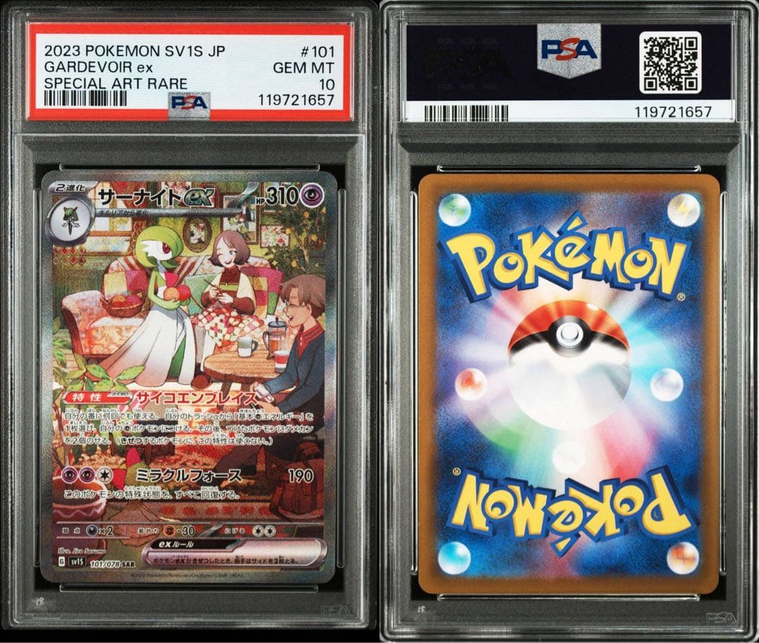 PSA10】サーナイトex SAR[SV1S 101/078] 進化ライン - メルカリ