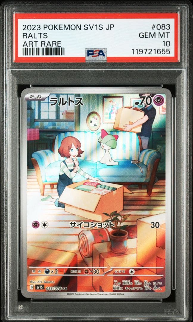 PSA10】サーナイトex SAR[SV1S 101/078] 進化ライン - メルカリ