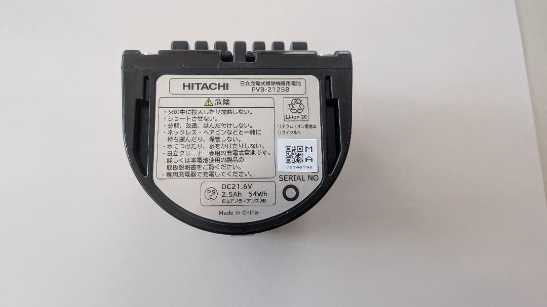 新品未使用 日立充電式掃除機専用電池 PVB-2125B 純正品 日立（HITACHI） 【在庫あり】純正品 PV-BEH900-009(PVB-2125B) 充電式