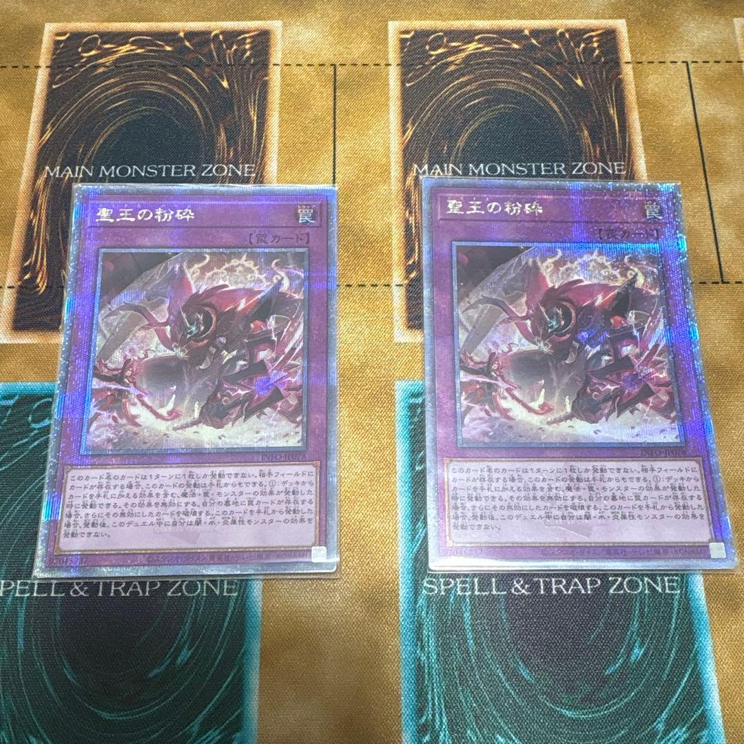 遊戯王 ドミナスパージ クオシク 2枚セット