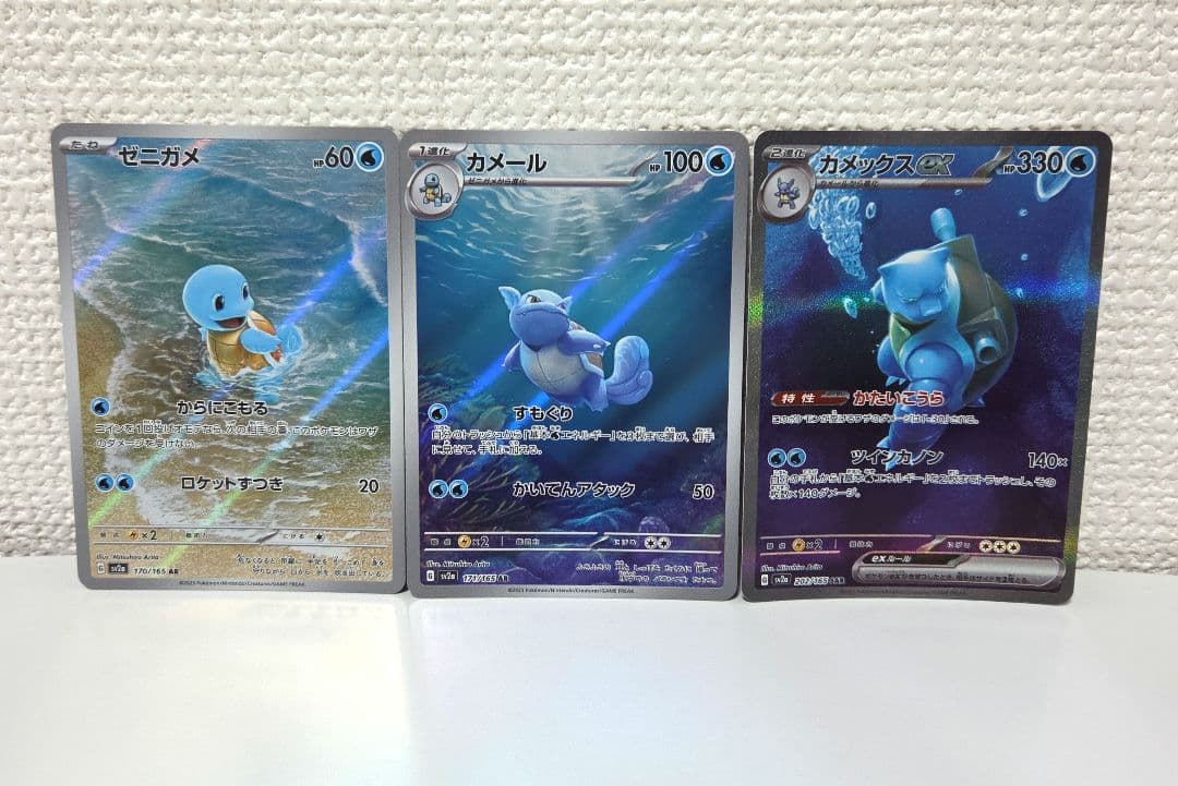 ポケモンカード ゼニガメ カメール カメックス 151 - メルカリ