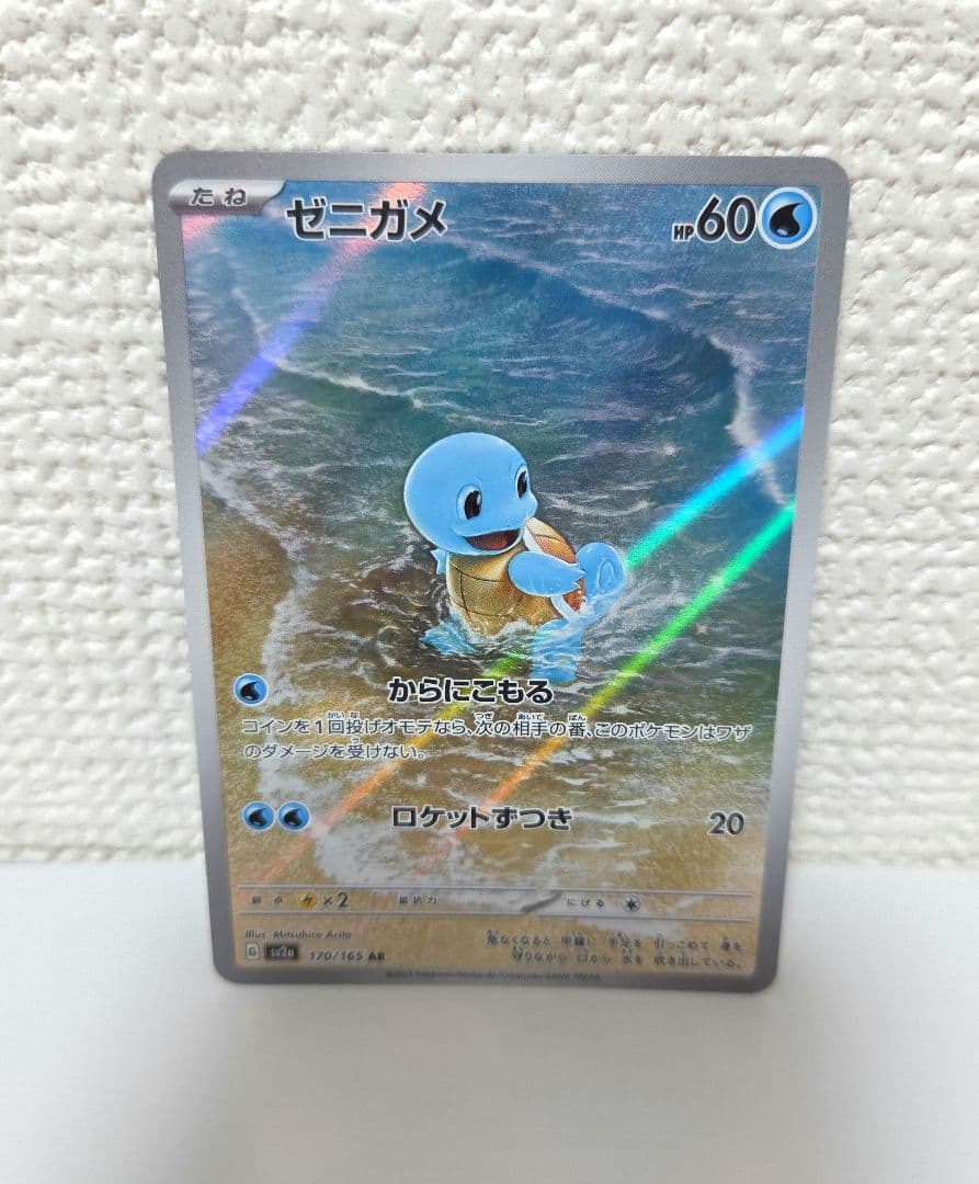 ポケモンカード ゼニガメ カメール カメックス 151 - メルカリ