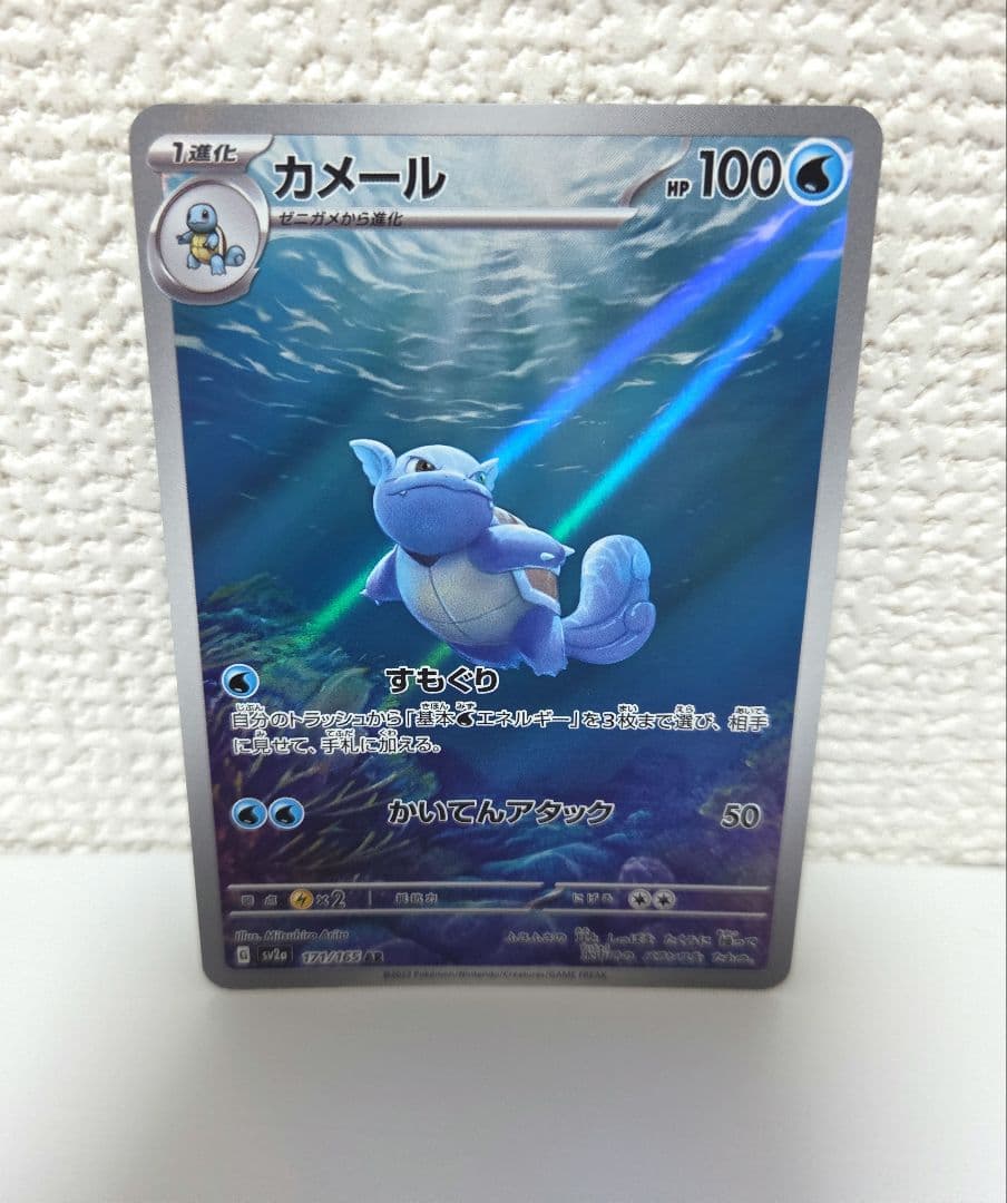 ポケモンカード ゼニガメ カメール カメックス 151 - メルカリ