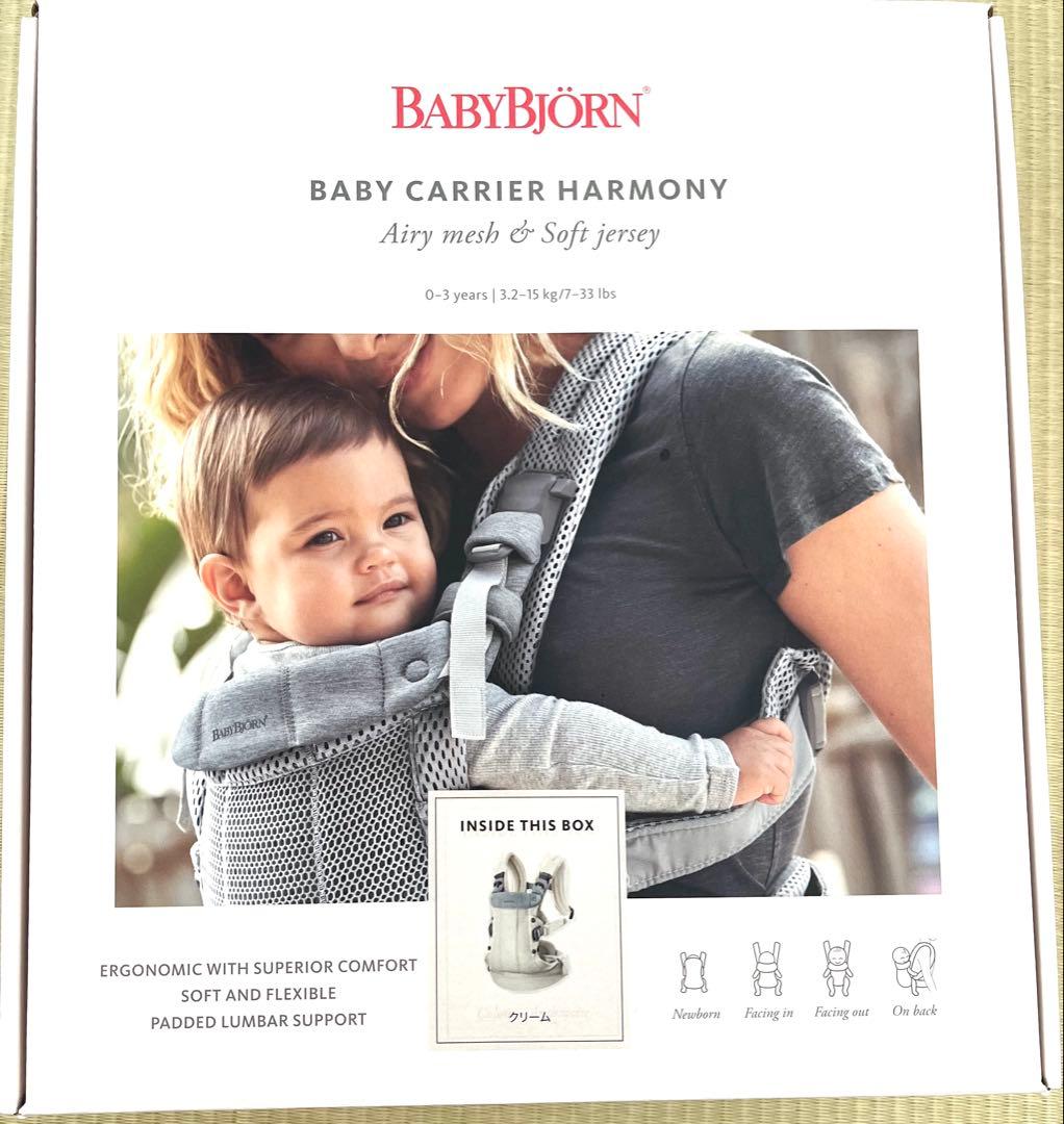 『専用』BABYBJÖRN Baby Carrier Harmony クリーム色