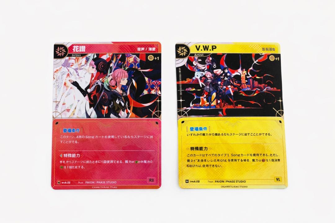 神椿TCGカード V.W.P 花譜 宿声 深愛 入場特典 - メルカリ