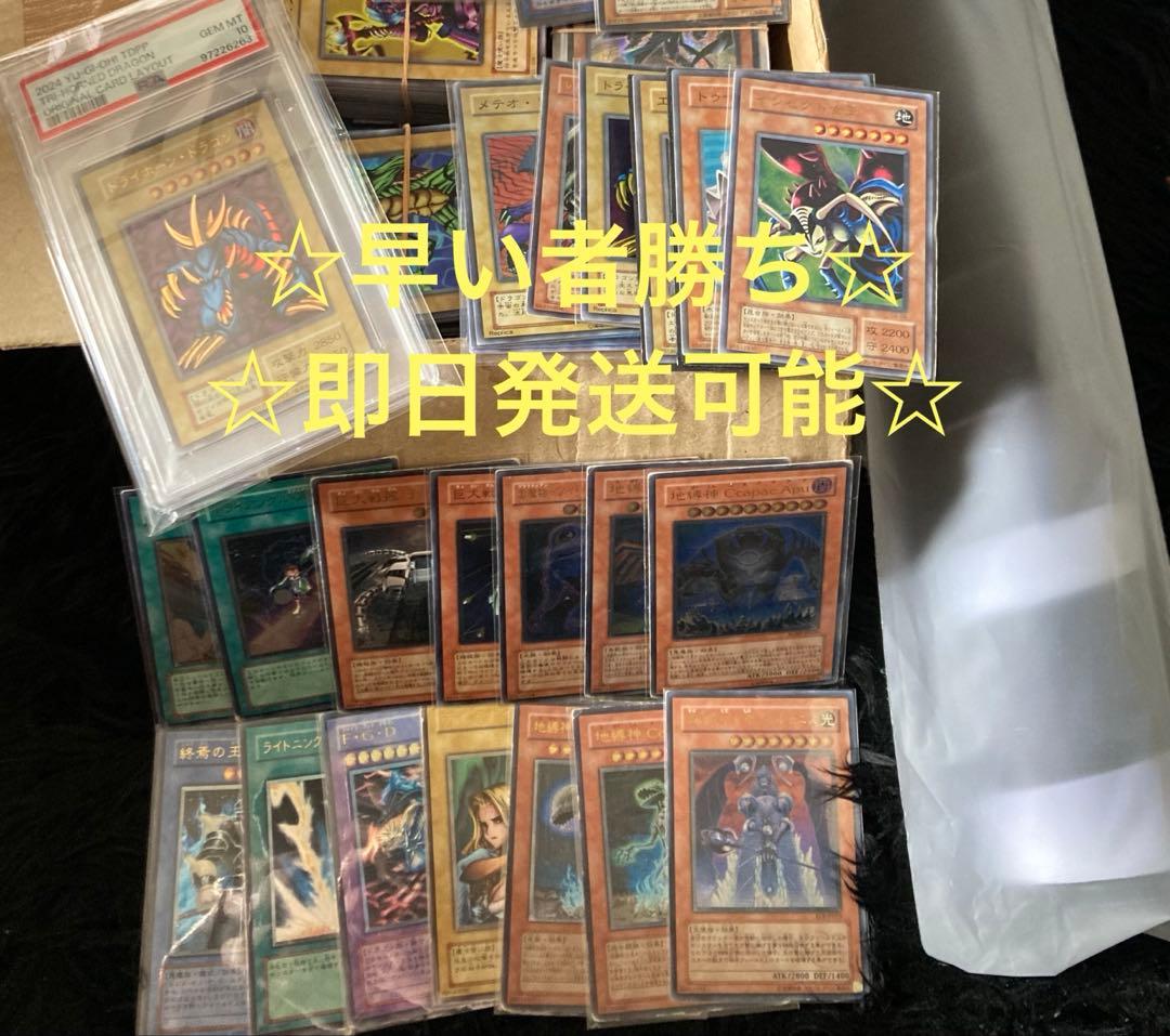 遊戯王カード 引退品 まとめ売り