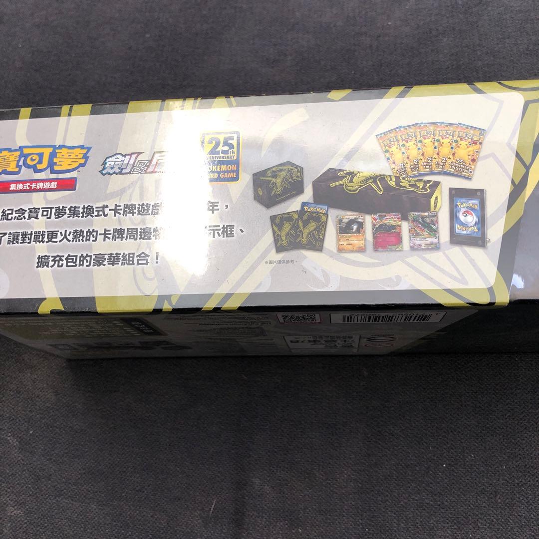 希少シュリンク付き未開封】メガレックウザ25th 台湾/香港限定