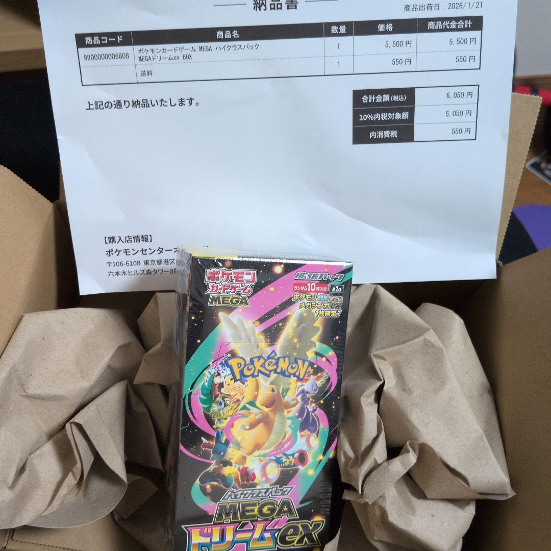 ポケセン産　ポケモンカードゲーム MEGAドリームEX 1BOX
