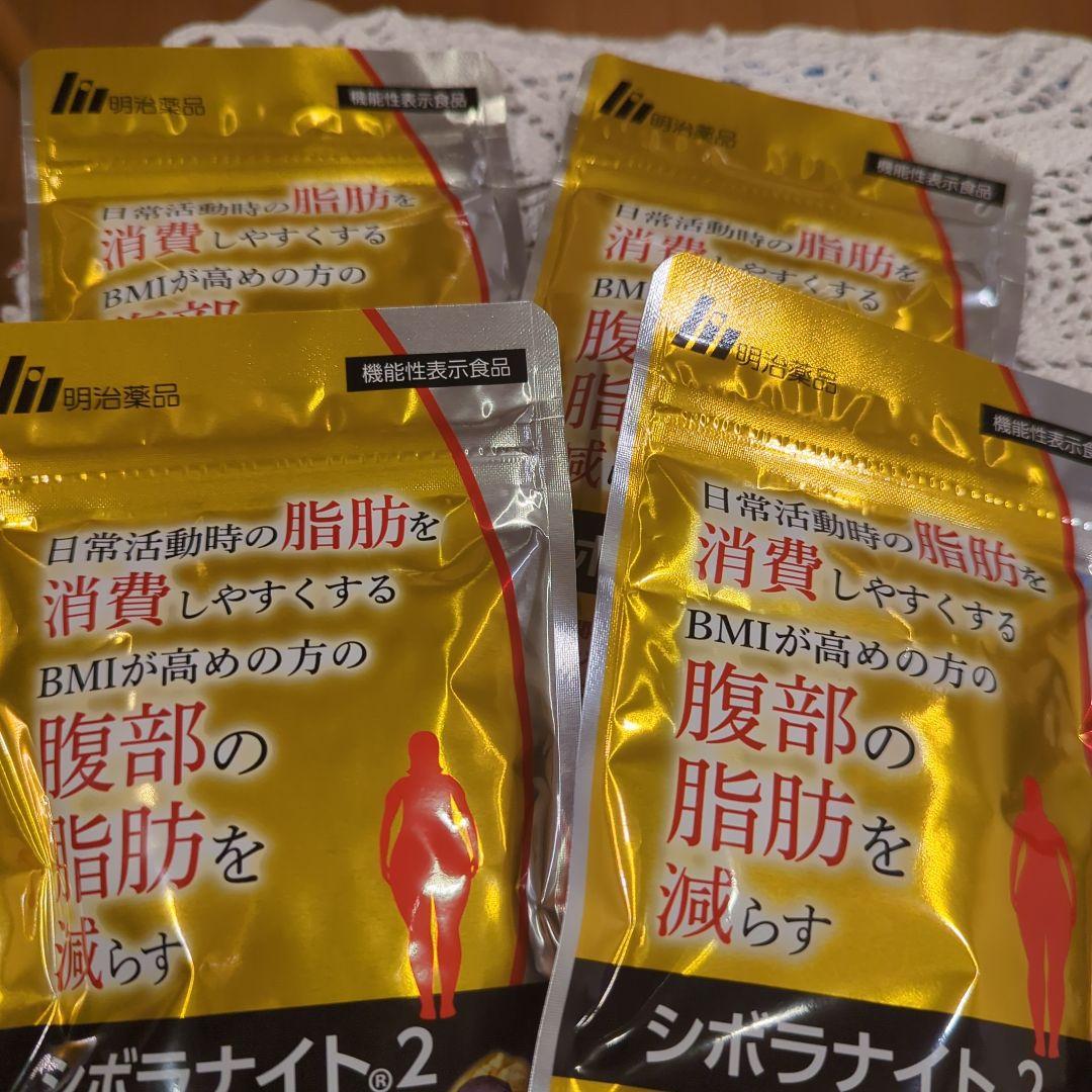 シボラナイト２ ✕４袋 明治薬品 シボラナイト2 26.25g(350mg×75粒)・15日分【機能性表示