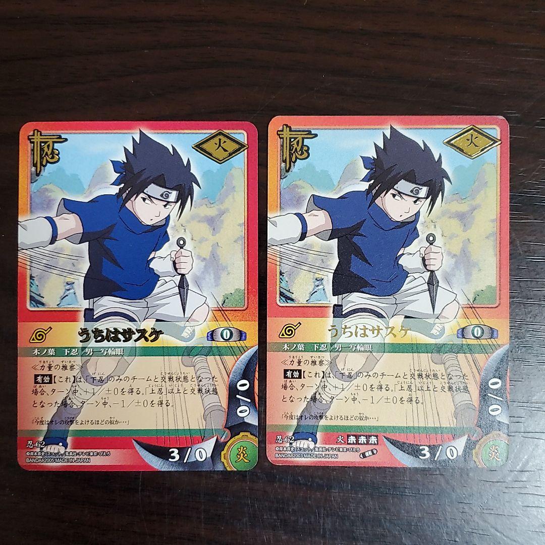 ナルト カードゲーム サスケ ナルト グッズ NARUTO カード - メルカリ