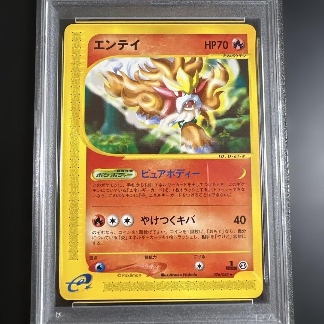 【PSA10】ポケモンカードｅ　エンテイ　ノンキラ　海からの風