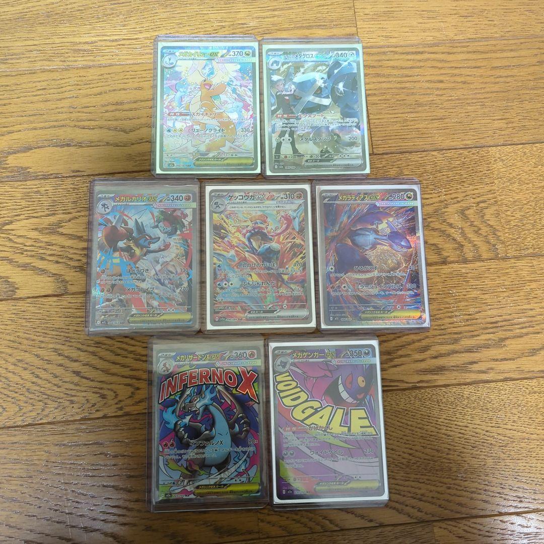 た*き様 ポケモンカード7枚セット