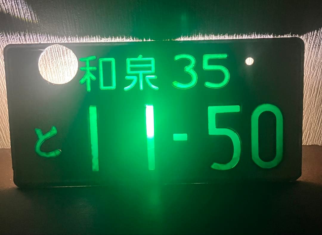 長*独様 記念所蔵品】大阪府和泉　ナンバープレート（和泉35）　※字光式ナンバー