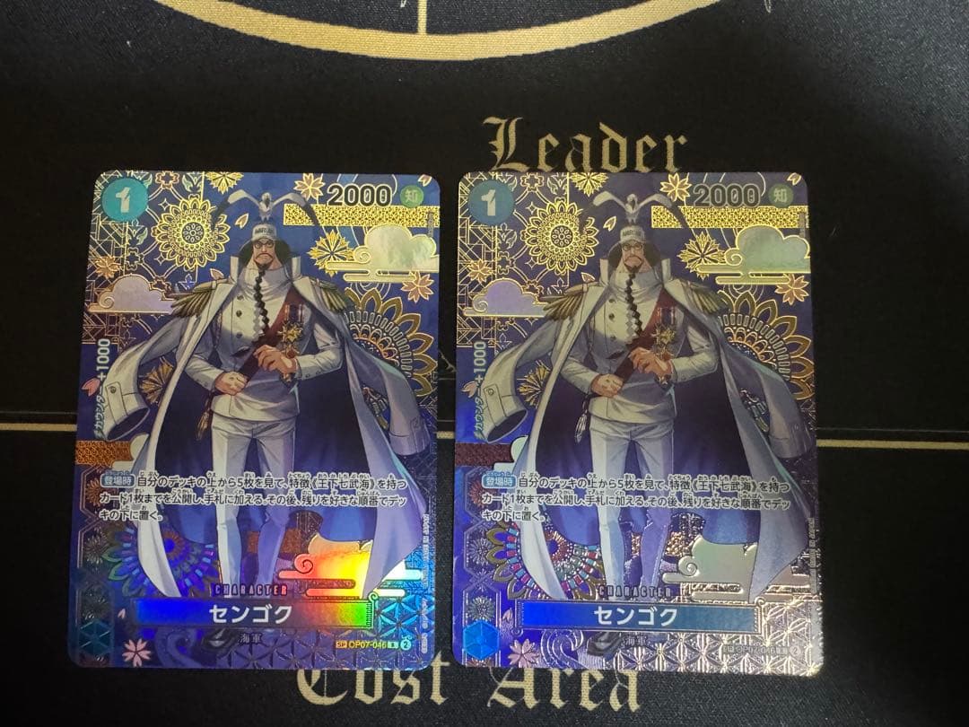 【美品】ワンピースカードゲーム　SP　OP07-046　R　センゴク　2枚