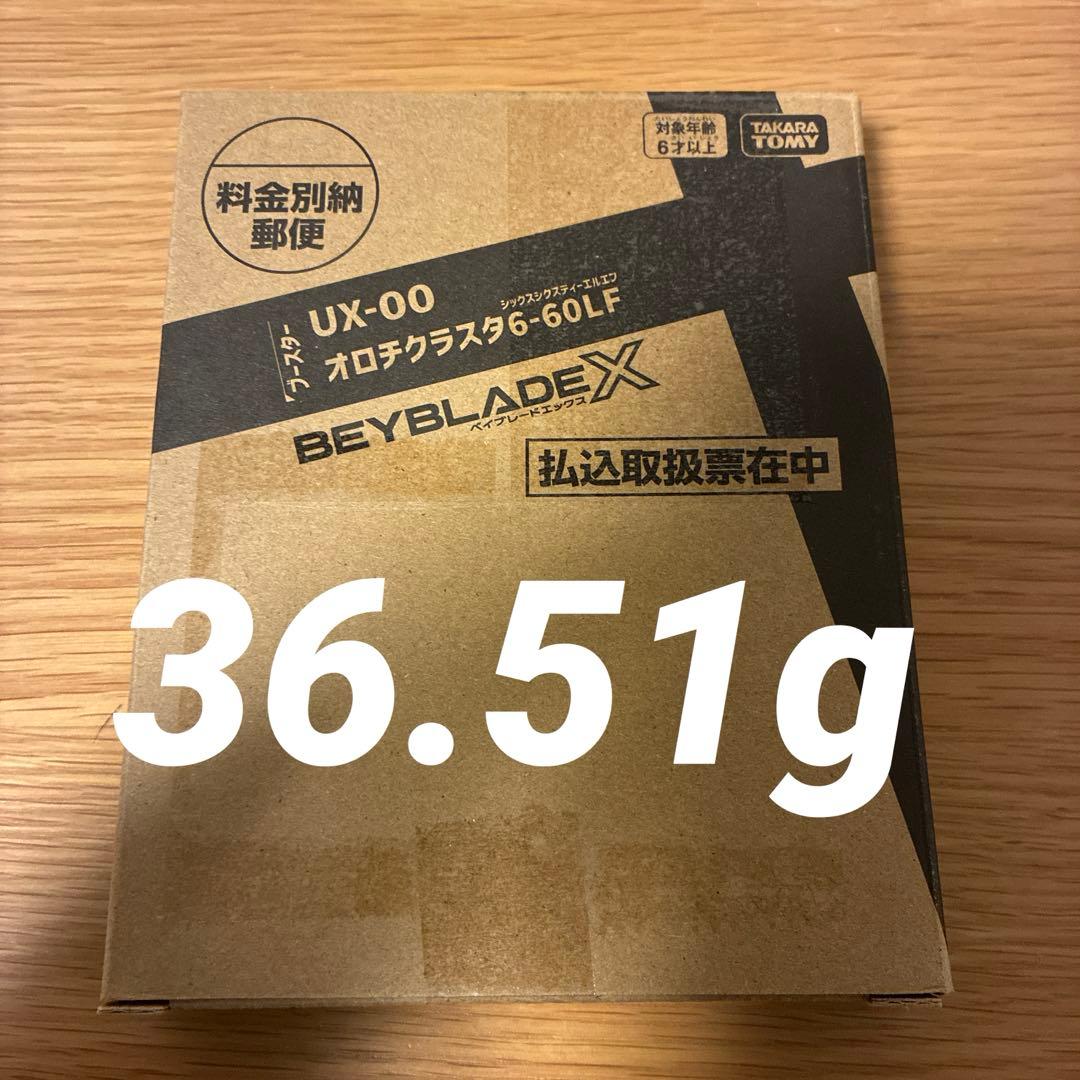 新品】 ベイブレードX コロコロ限定 オロチクラスタ6-60LF ベイコード