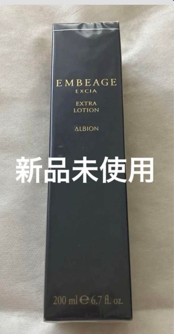 【新品未使用品】 アルビオン エクシア アンベアージュ エクストラローション
