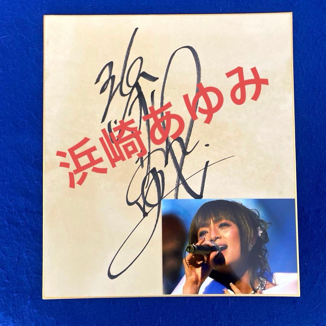 浜崎あゆみ 直筆サイン 色紙 ayu 写真付 - メルカリ