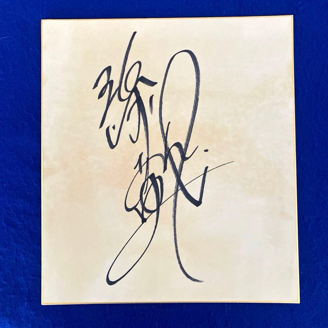 浜崎あゆみ 直筆サイン 色紙 ayu 写真付 - メルカリ