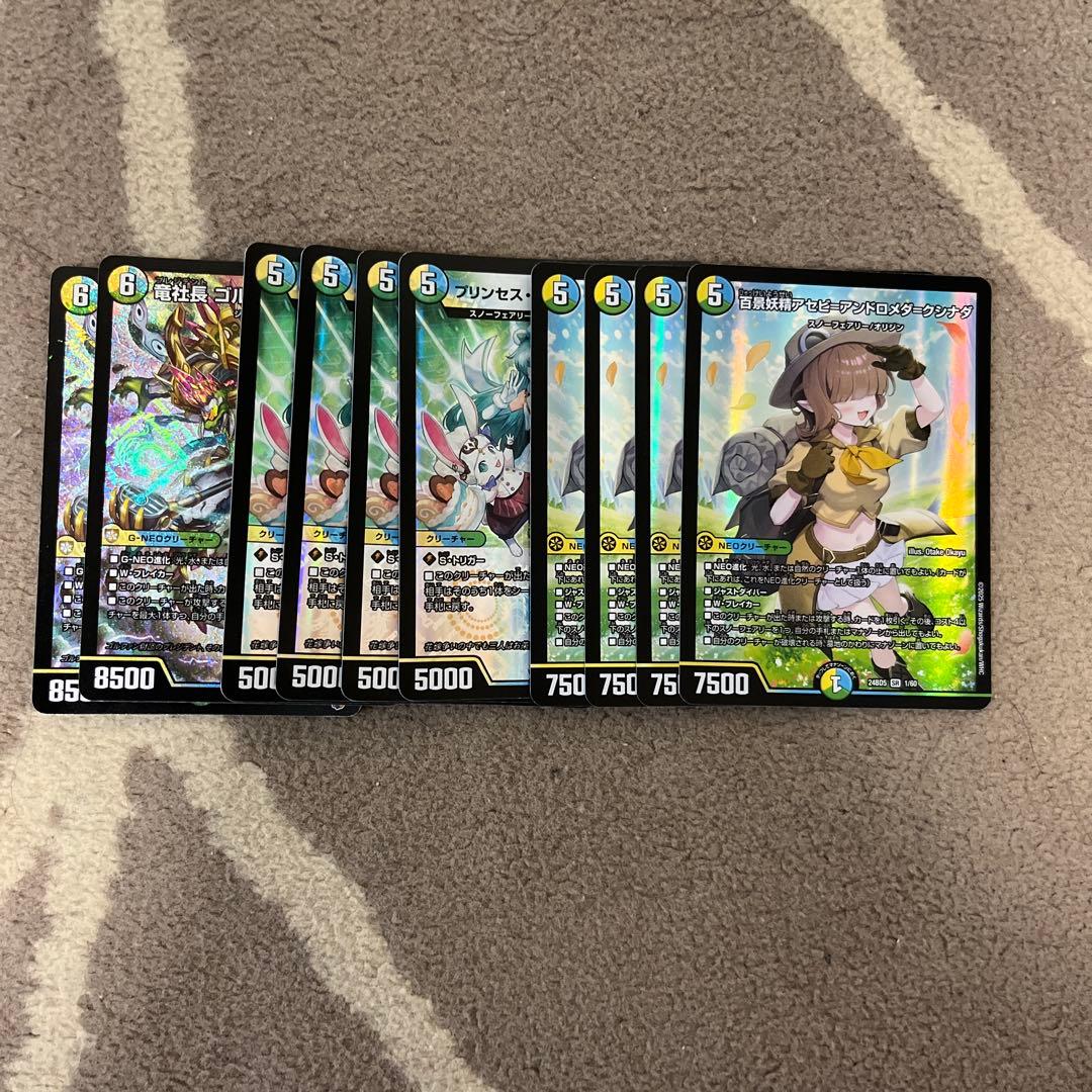 アセビスノーフェアリー　パーツまとめ売り