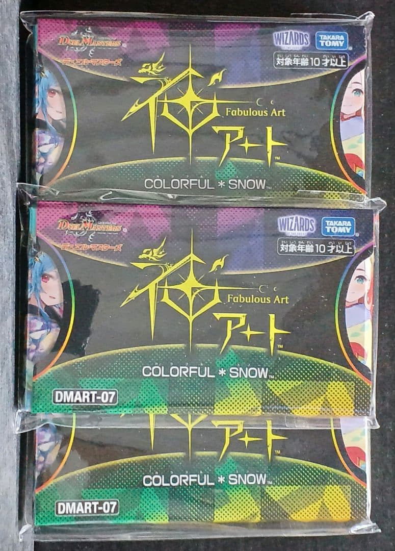 神アート COLORFUL カラフルスノー 3セット デュエマ