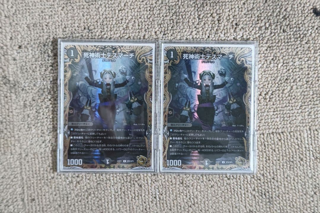 デュエマ デスマーチ 金トレジャー